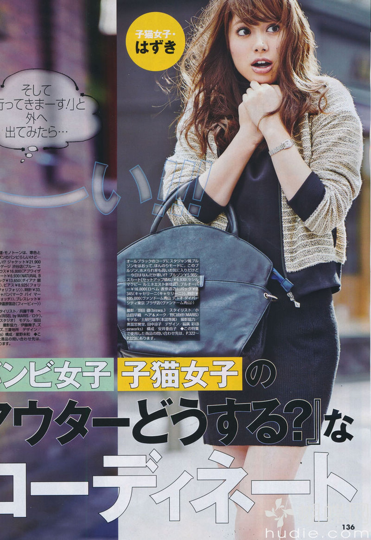 Tsuchiya Hazuki