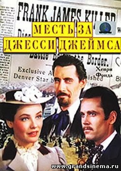 The Return of Frank James (1940)