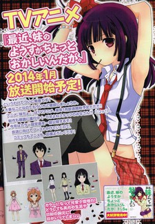 Saikin, Imouto no Yousu ga Chotto Okashiinda ga.
