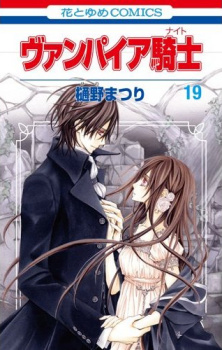  Vampire Knight   