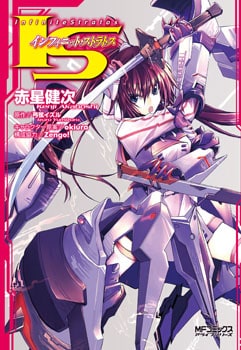Infinite Stratos (IS)