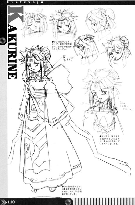 Kakurine