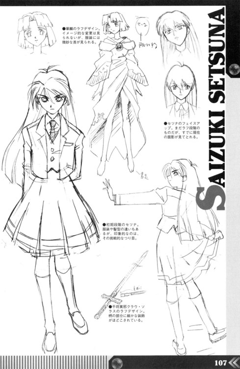 Setsuna Saizuki