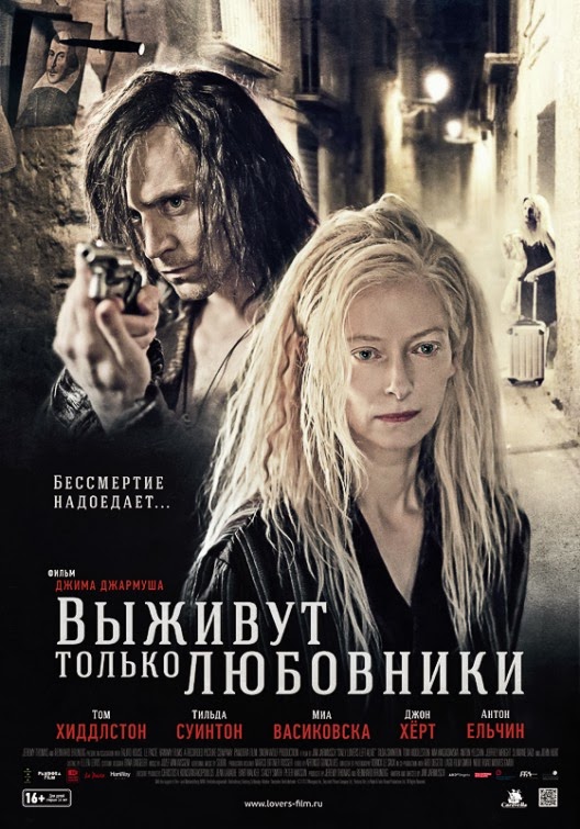Only Lovers Left Alive