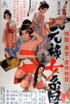 Orgies of Edo