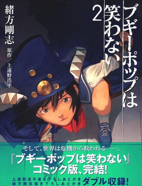 Boogiepop