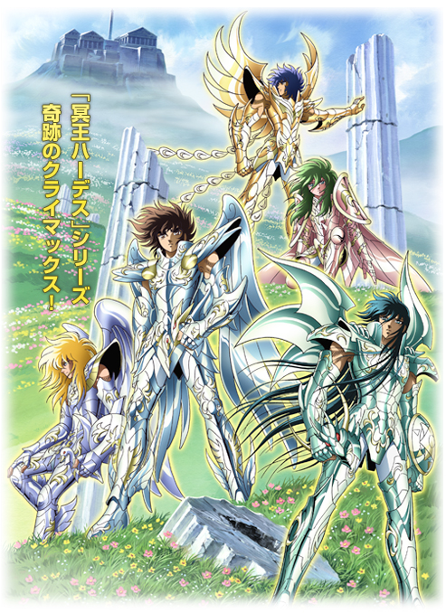 Saint Seiya: The Hades Chapter - Elysion