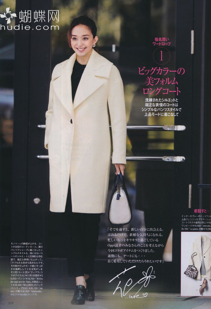 Hana Matsushima