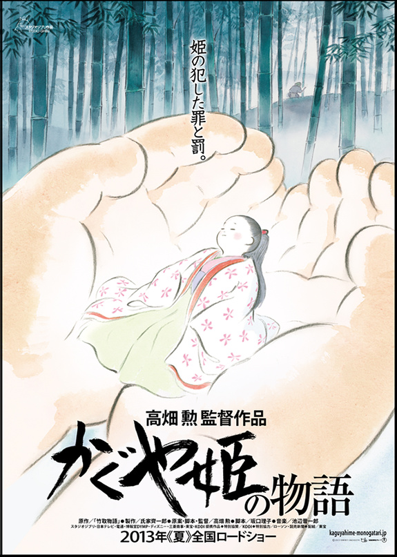 The Tale of The Princess Kaguya (2013) The Tale of The Princess Kaguya (2013)