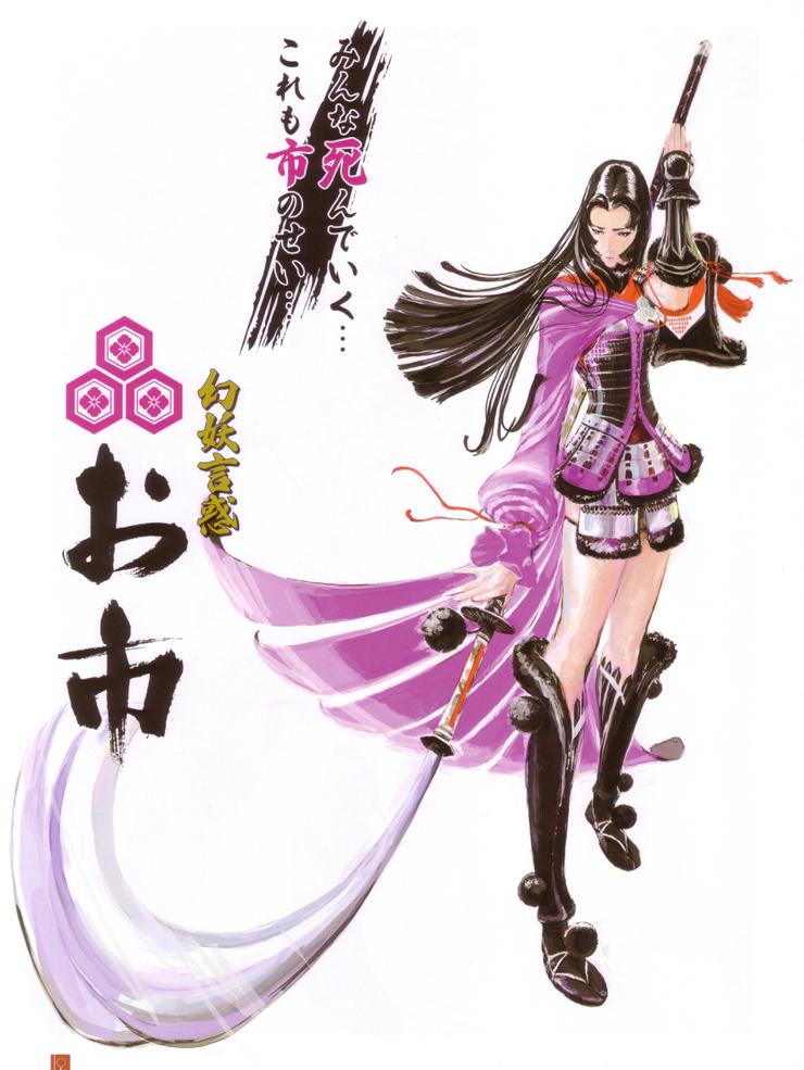 Oichi (Sengoku BASARA)
