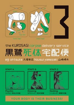 The Kurosagi Corpse Delivery Service: Vol. 03