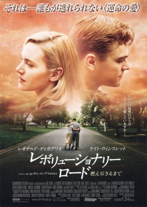 Revolutionary Road