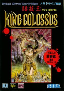 Tougi-Ou: King Colossus