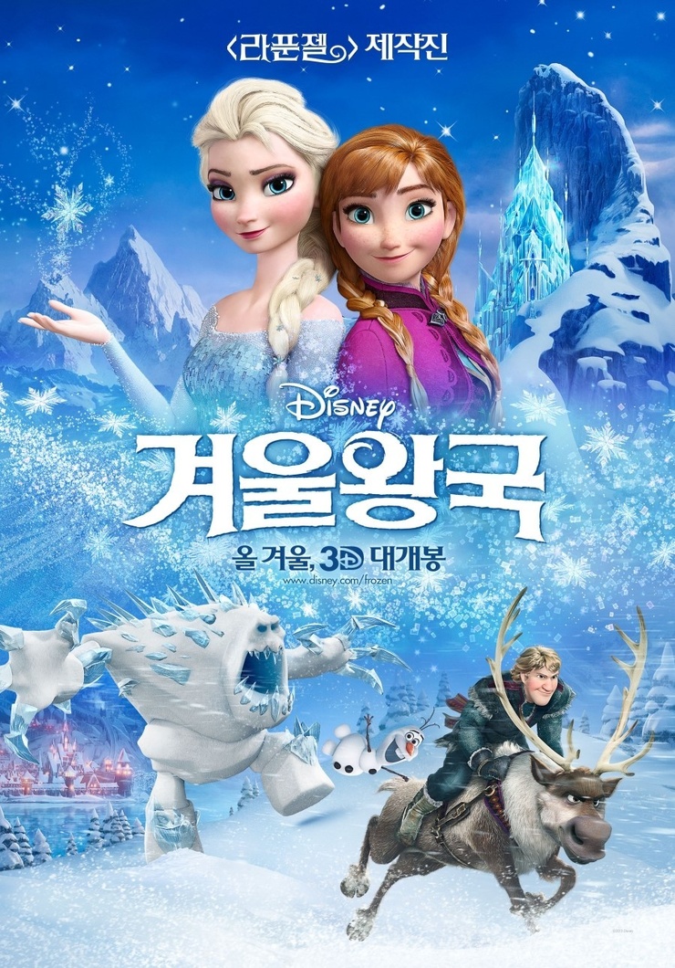 Frozen
