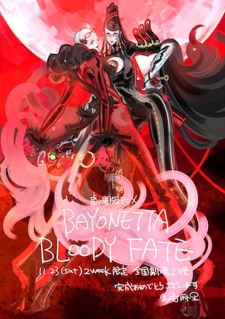 Bayonetta: Bloody Fate