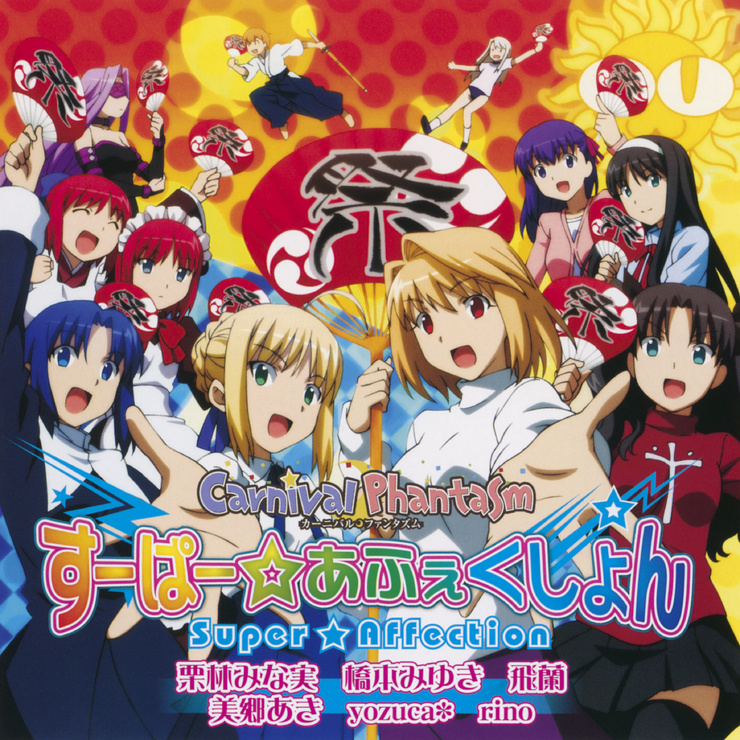 Carnival Phantasm