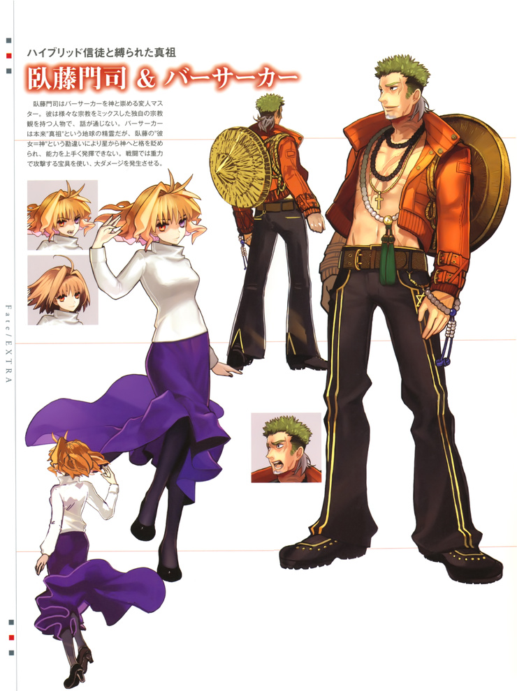 Fate/Extra