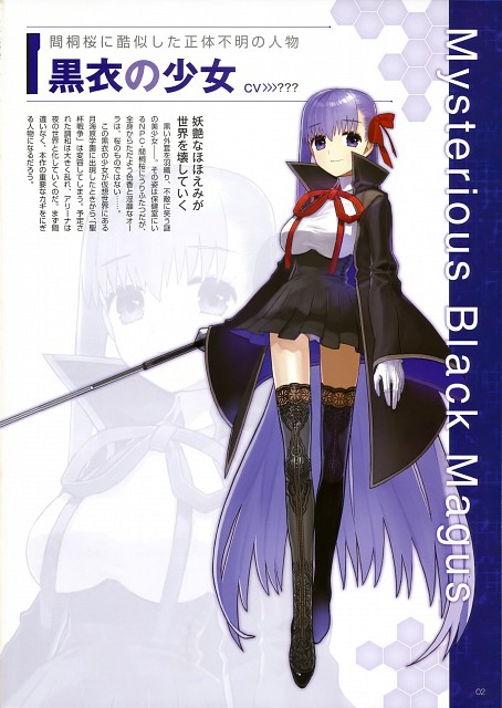 Fate/Extra