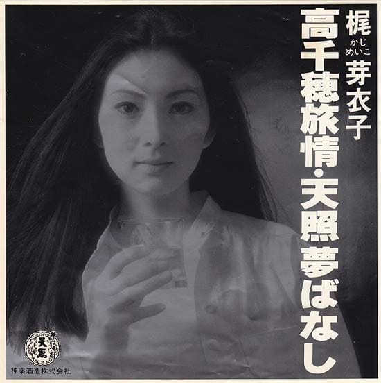 Meiko Kaji