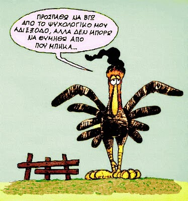 The Rooster [O Κόκκορας]
