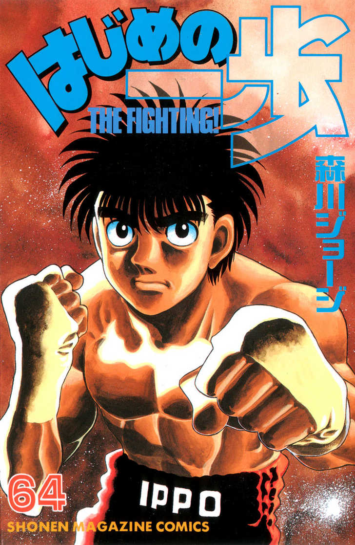 Hajime no Ippo