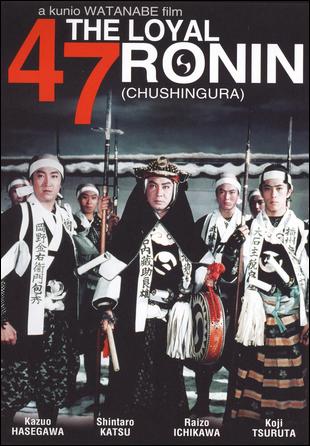 The Loyal 47 Ronin