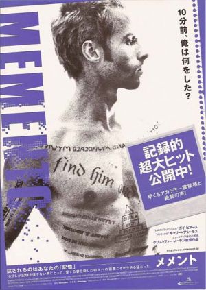 Memento