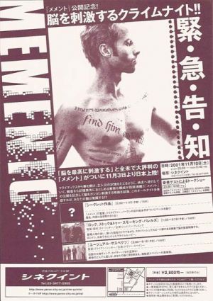 Memento