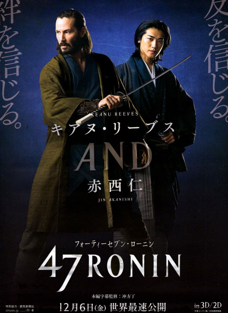 47 Ronin 47 Ronin