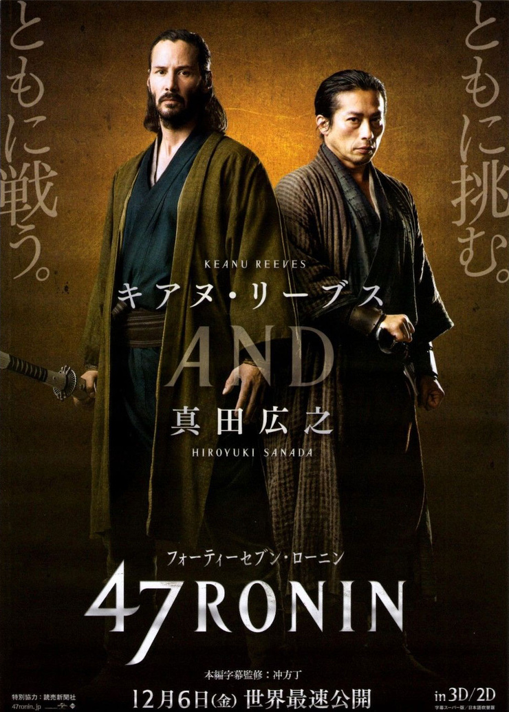47 Ronin