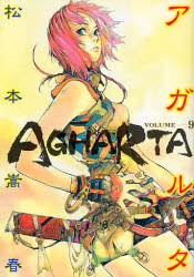 Agharta