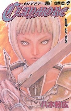 Claymore