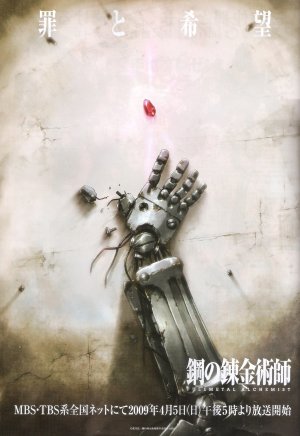 Fullmetal Alchemist
