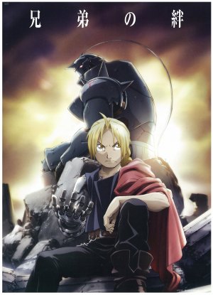 Fullmetal Alchemist