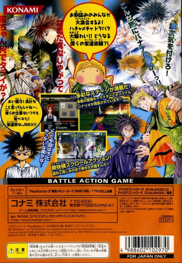 Get Backers Dakkanoku: Dakkandayo! Zenin Shuugou!!
