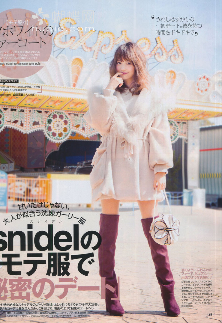 Mikiko Yano