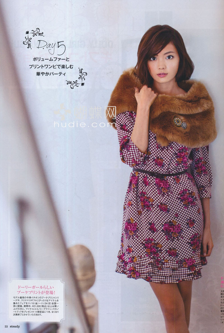 Mikiko Yano