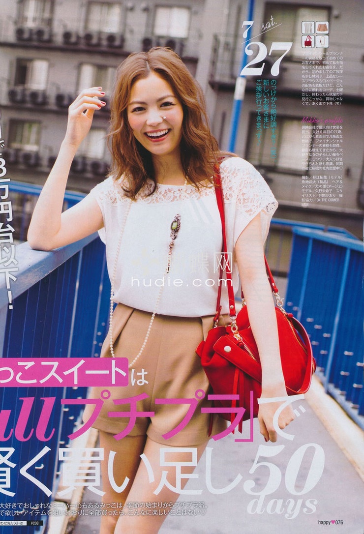 Mikiko Yano