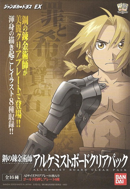 Edward Elric (Brotherhood)