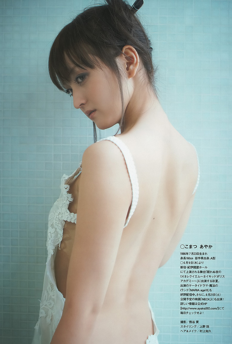 Ayaka Komatsu Ayaka Komatsu