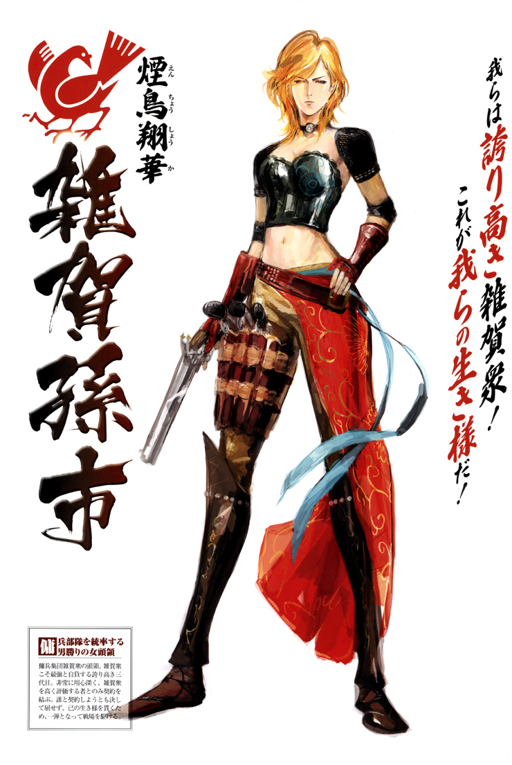 Saika Magoichi