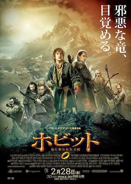 The Hobbit: The Desolation of Smaug