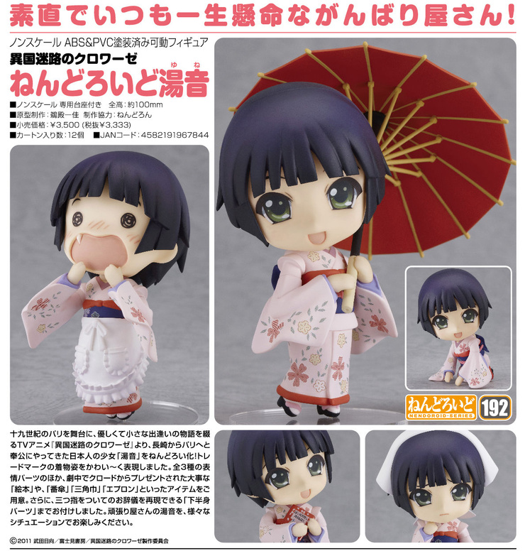 Yune