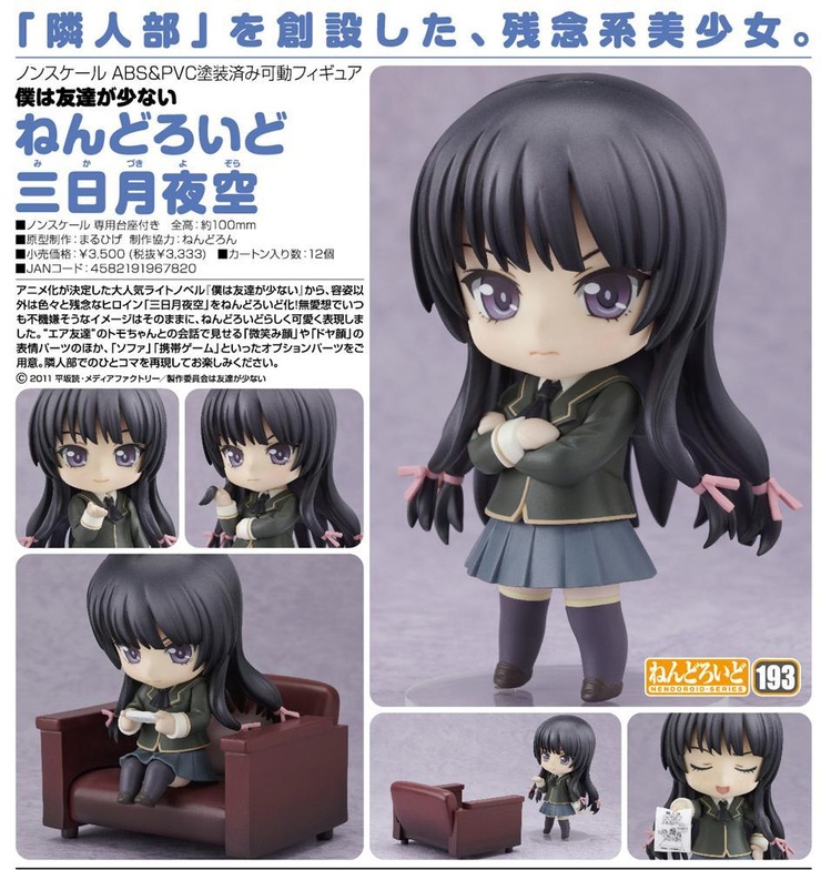 Yozora Mikazuki