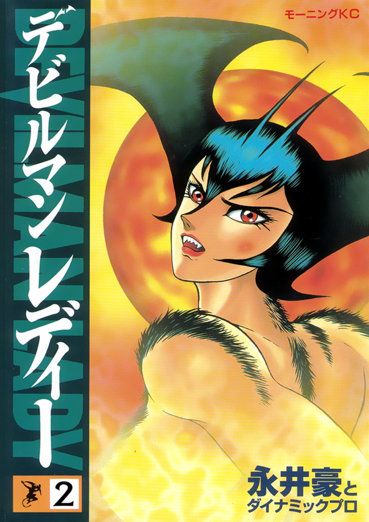 Devilman Lady