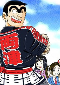 Kankichi Ryotsu
