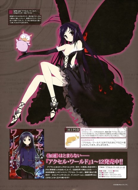 Kuroyukihime