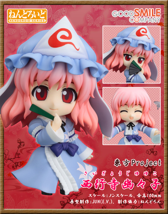 Yuyuko Saigyouji