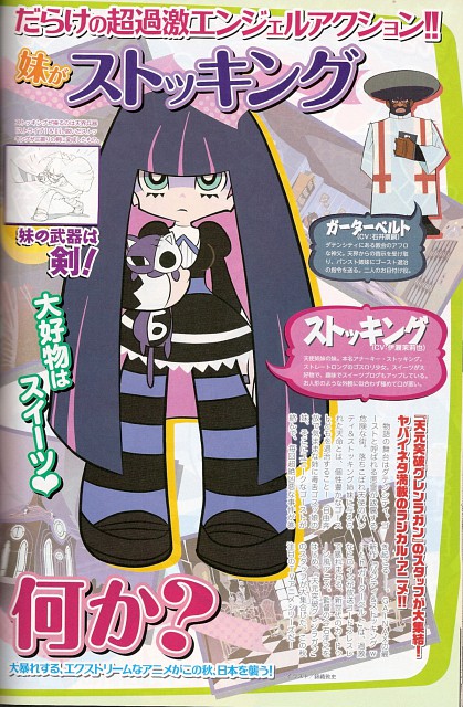 Stocking Anarchy