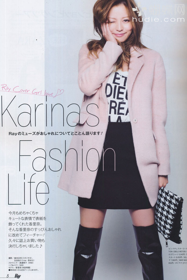 Karina Nose
